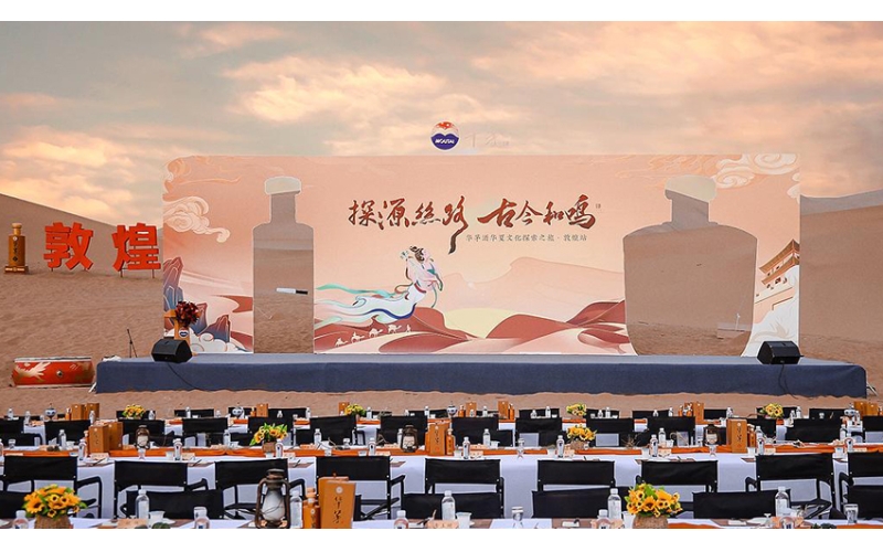 當敦煌飛天又遇茅臺醬香，華茅再度演繹文化交融創(chuàng)新之美